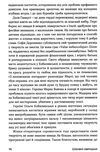 шалені авторки мала проза українських письменниць Ціна (цена) 279.00грн. | придбати  купити (купить) шалені авторки мала проза українських письменниць доставка по Украине, купить книгу, детские игрушки, компакт диски 4