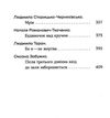 шалені авторки мала проза українських письменниць Ціна (цена) 279.00грн. | придбати  купити (купить) шалені авторки мала проза українських письменниць доставка по Украине, купить книгу, детские игрушки, компакт диски 3