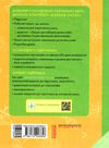 біологія 8 клас підручник Ціна (цена) 348.00грн. | придбати  купити (купить) біологія 8 клас підручник доставка по Украине, купить книгу, детские игрушки, компакт диски 6