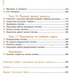 біологія 8 клас підручник Задорожний Ціна (цена) 425.00грн. | придбати  купити (купить) біологія 8 клас підручник Задорожний доставка по Украине, купить книгу, детские игрушки, компакт диски 4