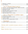 біологія 8 клас підручник Ціна (цена) 345.90грн. | придбати  купити (купить) біологія 8 клас підручник доставка по Украине, купить книгу, детские игрушки, компакт диски 4