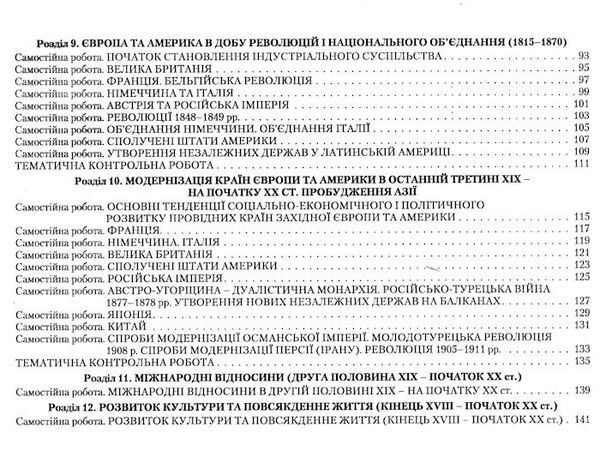 історія україни всесвітня історія 9 клас тестовий контроль знань Ціна (цена) 64.00грн. | придбати  купити (купить) історія україни всесвітня історія 9 клас тестовий контроль знань доставка по Украине, купить книгу, детские игрушки, компакт диски 3