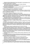 осбб збірник законів Ціна (цена) 95.20грн. | придбати  купити (купить) осбб збірник законів доставка по Украине, купить книгу, детские игрушки, компакт диски 5 осбб збірник законів Ціна (цена) 95.20грн. | придбати  купити (купить) осбб збірник законів доставка по Украине, купить книгу, детские игрушки, компакт диски 5