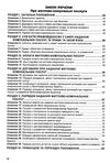 осбб збірник законів Ціна (цена) 76.20грн. | придбати  купити (купить) осбб збірник законів доставка по Украине, купить книгу, детские игрушки, компакт диски 3