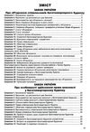 осбб збірник законів  Уточнюйте  строки доставки (2-5 діб) Ціна (цена) 76.20грн. | придбати  купити (купить) осбб збірник законів  Уточнюйте  строки доставки (2-5 діб) доставка по Украине, купить книгу, детские игрушки, компакт диски 2