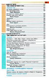українська література 5 клас підручник Архипова Ціна (цена) 320.00грн. | придбати  купити (купить) українська література 5 клас підручник Архипова доставка по Украине, купить книгу, детские игрушки, компакт диски 3