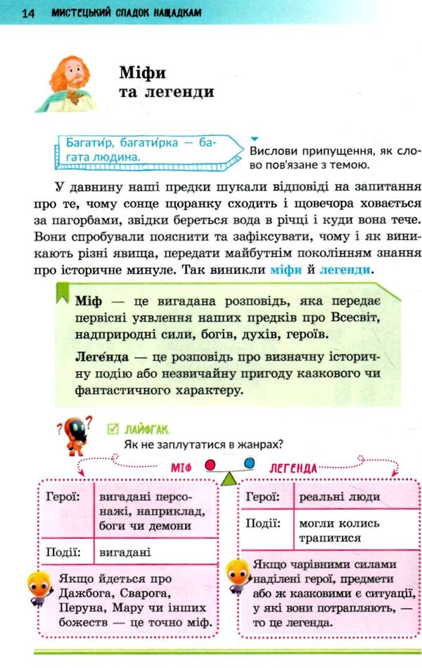 українська література 5 клас підручник Архипова Ціна (цена) 320.00грн. | придбати  купити (купить) українська література 5 клас підручник Архипова доставка по Украине, купить книгу, детские игрушки, компакт диски 4