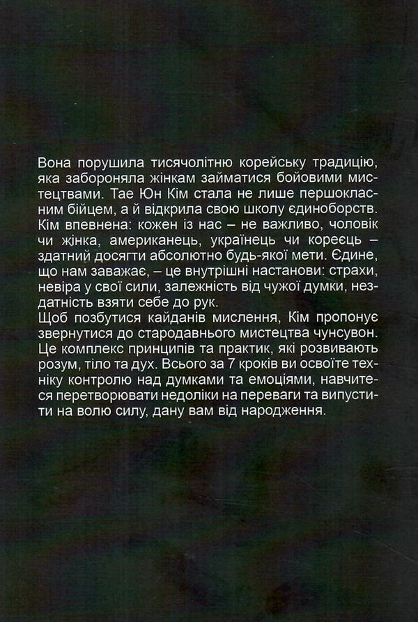 іди туди де важко Ціна (цена) 118.80грн. | придбати  купити (купить) іди туди де важко доставка по Украине, купить книгу, детские игрушки, компакт диски 4