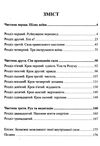 іди туди де важко Ціна (цена) 118.80грн. | придбати  купити (купить) іди туди де важко доставка по Украине, купить книгу, детские игрушки, компакт диски 2