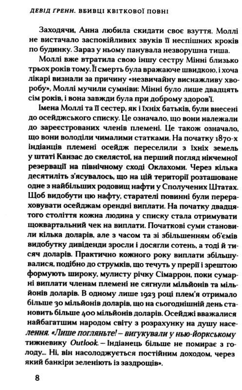 вбивці квіткової повні таємниця індіанських убивств (кінопрект) Ціна (цена) 335.60грн. | придбати  купити (купить) вбивці квіткової повні таємниця індіанських убивств (кінопрект) доставка по Украине, купить книгу, детские игрушки, компакт диски 3