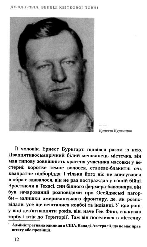 вбивці квіткової повні таємниця індіанських убивств (кінопрект) Ціна (цена) 335.60грн. | придбати  купити (купить) вбивці квіткової повні таємниця індіанських убивств (кінопрект) доставка по Украине, купить книгу, детские игрушки, компакт диски 5