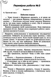 дпа 2023 4 клас українська мова та літературне читання збірник інтегрованих робіт 20 варіантів Ціна (цена) 59.50грн. | придбати  купити (купить) дпа 2023 4 клас українська мова та літературне читання збірник інтегрованих робіт 20 варіантів доставка по Украине, купить книгу, детские игрушки, компакт диски 2