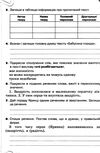 дпа 2023 4 клас українська мова та літературне читання збірник інтегрованих робіт 20 варіантів Ціна (цена) 59.50грн. | придбати  купити (купить) дпа 2023 4 клас українська мова та літературне читання збірник інтегрованих робіт 20 варіантів доставка по Украине, купить книгу, детские игрушки, компакт диски 3