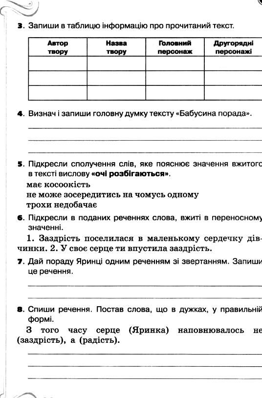 дпа 2023 4 клас українська мова та літературне читання збірник інтегрованих робіт 20 варіантів Ціна (цена) 59.50грн. | придбати  купити (купить) дпа 2023 4 клас українська мова та літературне читання збірник інтегрованих робіт 20 варіантів доставка по Украине, купить книгу, детские игрушки, компакт диски 3