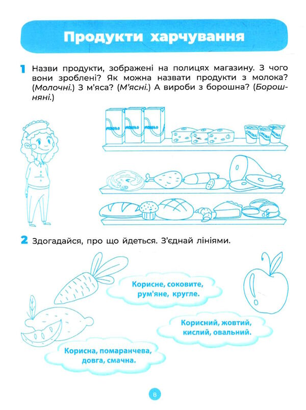 готуємось до НУШ мовлення 4 - 5 років робочий зошит овуточнюйте наявність і строки доставки) Ціна (цена) 56.10грн. | придбати  купити (купить) готуємось до НУШ мовлення 4 - 5 років робочий зошит овуточнюйте наявність і строки доставки) доставка по Украине, купить книгу, детские игрушки, компакт диски 2
