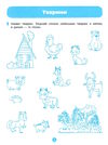 готуємось до НУШ природа 4 - 5 років робочий зошит ов Ціна (цена) 59.52грн. | придбати  купити (купить) готуємось до НУШ природа 4 - 5 років робочий зошит ов доставка по Украине, купить книгу, детские игрушки, компакт диски 2