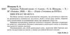 готуємось до НУШ природа 4 - 5 років робочий зошит ов РОЗПРОДАЖ Ціна (цена) 47.40грн. | придбати  купити (купить) готуємось до НУШ природа 4 - 5 років робочий зошит ов РОЗПРОДАЖ доставка по Украине, купить книгу, детские игрушки, компакт диски 1