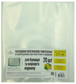 обкладинка універсальна для букваря класних журналів прозора 27,5 150 мкр обкладинка універсальна для букваря класних журналів прозора 27,5 150 мкр