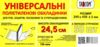 обкладинка універсальна для робочих зошитів суперщоденників та посібників прозора 24,5 150 мікрон  ц Ціна (цена) 7.70грн. | придбати  купити (купить) обкладинка універсальна для робочих зошитів суперщоденників та посібників прозора 24,5 150 мікрон  ц доставка по Украине, купить книгу, детские игрушки, компакт диски 0