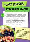 енциклопедія для юних розумників довколапитань Ціна (цена) 398.80грн. | придбати  купити (купить) енциклопедія для юних розумників довколапитань доставка по Украине, купить книгу, детские игрушки, компакт диски 6