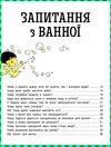 чому найкраща книжка запитань і відповідей про природу науку та світ довкола Ціна (цена) 341.80грн. | придбати  купити (купить) чому найкраща книжка запитань і відповідей про природу науку та світ довкола доставка по Украине, купить книгу, детские игрушки, компакт диски 5
