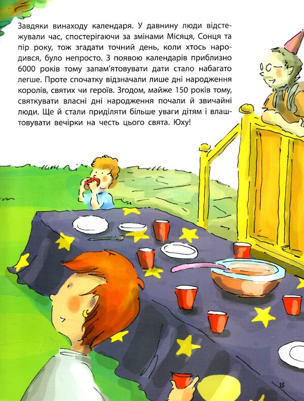 як найкраща книжка запитань і відповідей про довкілля тварин людей зокрема і про тебе Ціна (цена) 378.10грн. | придбати  купити (купить) як найкраща книжка запитань і відповідей про довкілля тварин людей зокрема і про тебе доставка по Украине, купить книгу, детские игрушки, компакт диски 7
