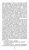 дякую за куріння Ціна (цена) 281.00грн. | придбати  купити (купить) дякую за куріння доставка по Украине, купить книгу, детские игрушки, компакт диски 2