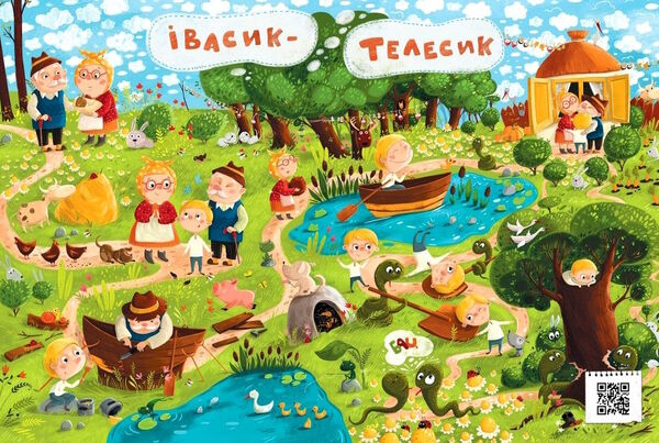 казковий віммельсвіт від сірка до рукавички Ціна (цена) 155.40грн. | придбати  купити (купить) казковий віммельсвіт від сірка до рукавички доставка по Украине, купить книгу, детские игрушки, компакт диски 2