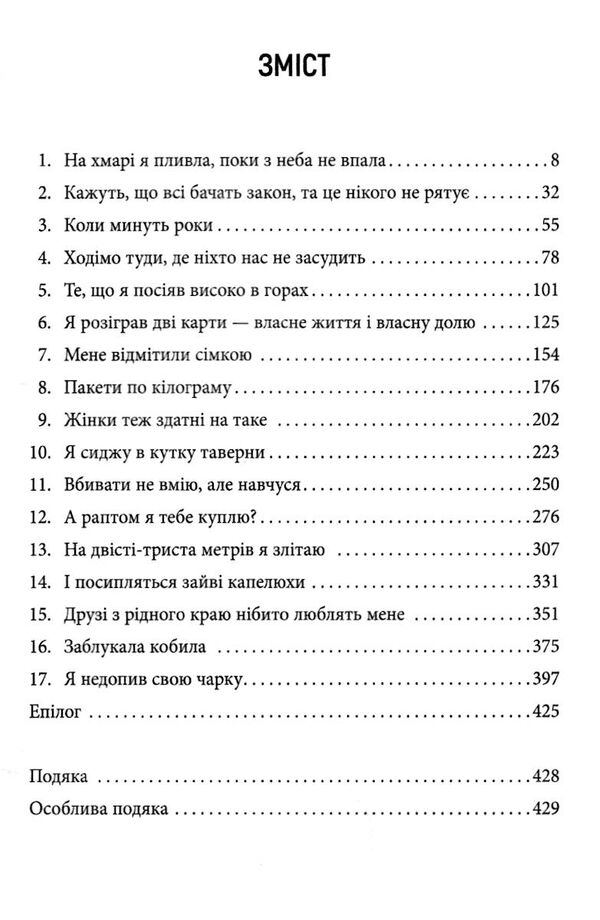 королева півдня Ціна (цена) 237.70грн. | придбати  купити (купить) королева півдня доставка по Украине, купить книгу, детские игрушки, компакт диски 2