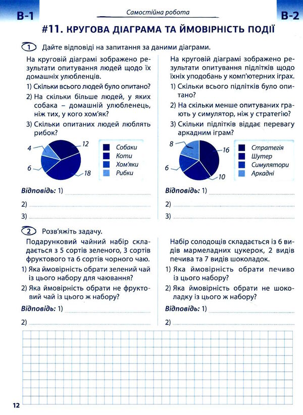 математика 6 клас самостійні та контрольні роботи Джон Ендрю Біос Ціна (цена) 90.00грн. | придбати  купити (купить) математика 6 клас самостійні та контрольні роботи Джон Ендрю Біос доставка по Украине, купить книгу, детские игрушки, компакт диски 3