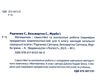 математика 6 клас самостійні та контрольні роботи Джон Ендрю Біос Ціна (цена) 90.00грн. | придбати  купити (купить) математика 6 клас самостійні та контрольні роботи Джон Ендрю Біос доставка по Украине, купить книгу, детские игрушки, компакт диски 1