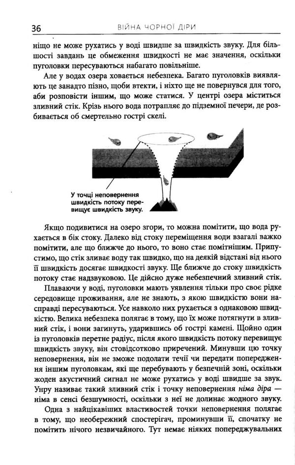 війна чорної діри Ціна (цена) 305.70грн. | придбати  купити (купить) війна чорної діри доставка по Украине, купить книгу, детские игрушки, компакт диски 4