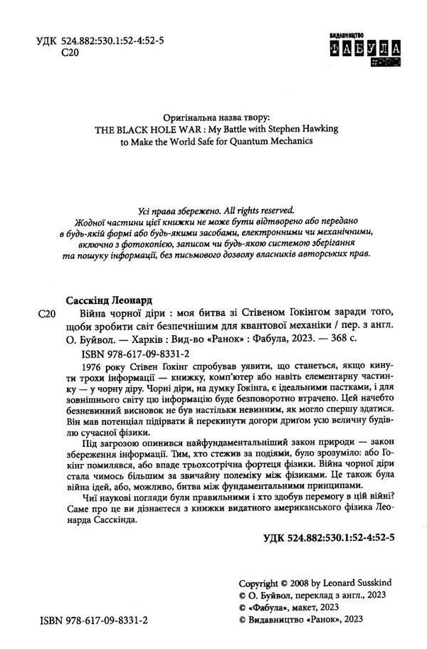 війна чорної діри  Уточнюйте  строки доставки (2-5 діб) Ціна (цена) 324.20грн. | придбати  купити (купить) війна чорної діри  Уточнюйте  строки доставки (2-5 діб) доставка по Украине, купить книгу, детские игрушки, компакт диски 1