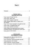 війна чорної діри  Уточнюйте  строки доставки (2-5 діб) Ціна (цена) 324.20грн. | придбати  купити (купить) війна чорної діри  Уточнюйте  строки доставки (2-5 діб) доставка по Украине, купить книгу, детские игрушки, компакт диски 2