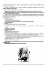 здоровя безпека та добробут 6 клас мій конспект  нуш Ціна (цена) 111.60грн. | придбати  купити (купить) здоровя безпека та добробут 6 клас мій конспект  нуш доставка по Украине, купить книгу, детские игрушки, компакт диски 4