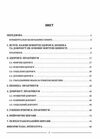 здоровя безпека та добробут 6 клас мій конспект  нуш Ціна (цена) 111.60грн. | придбати  купити (купить) здоровя безпека та добробут 6 клас мій конспект  нуш доставка по Украине, купить книгу, детские игрушки, компакт диски 1