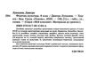 фізична культура 6кл мій конспект  нуш РОЗПРОДАЖ Ціна (цена) 139.20грн. | придбати  купити (купить) фізична культура 6кл мій конспект  нуш РОЗПРОДАЖ доставка по Украине, купить книгу, детские игрушки, компакт диски 1
