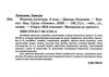 фізична культура 6кл мій конспект  нуш Ціна (цена) 163.70грн. | придбати  купити (купить) фізична культура 6кл мій конспект  нуш доставка по Украине, купить книгу, детские игрушки, компакт диски 1