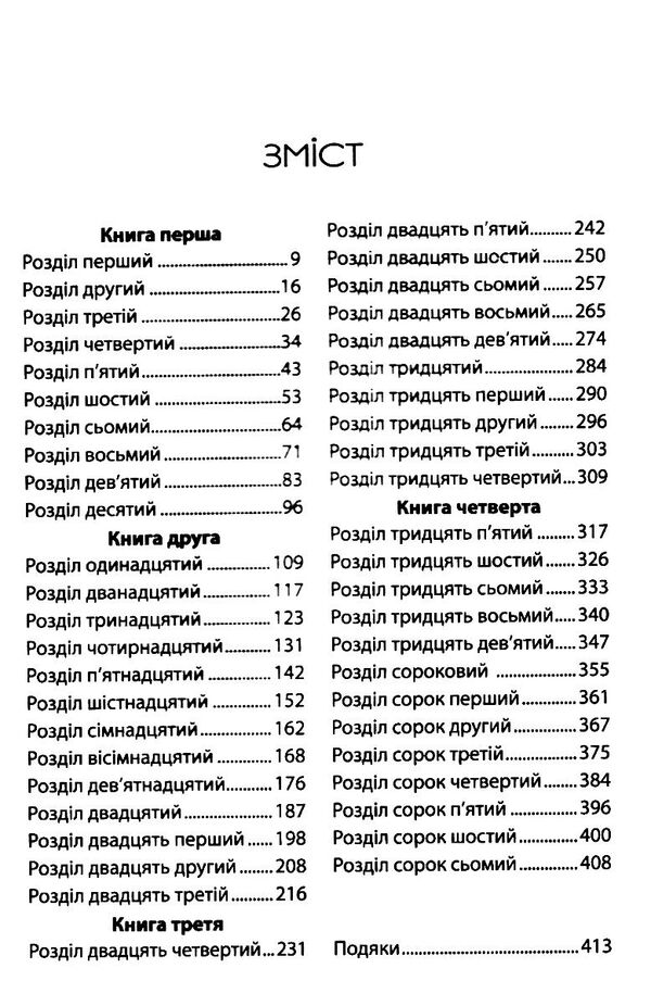 хроніки місяця скарлет Ціна (цена) 309.40грн. | придбати  купити (купить) хроніки місяця скарлет доставка по Украине, купить книгу, детские игрушки, компакт диски 2