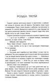 хроніки місяця скарлет Ціна (цена) 309.40грн. | придбати  купити (купить) хроніки місяця скарлет доставка по Украине, купить книгу, детские игрушки, компакт диски 3