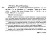 англійська це круто 1-2 клас візуалізований довідник Любченко Ціна (цена) 181.20грн. | придбати  купити (купить) англійська це круто 1-2 клас візуалізований довідник Любченко доставка по Украине, купить книгу, детские игрушки, компакт диски 1