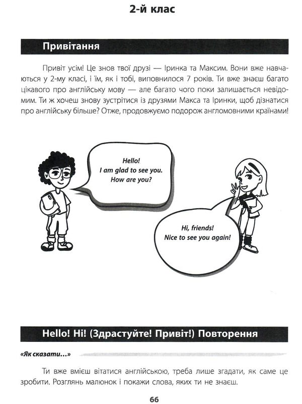 англійська це круто 1-2 клас візуалізований довідник Любченко Ціна (цена) 181.20грн. | придбати  купити (купить) англійська це круто 1-2 клас візуалізований довідник Любченко доставка по Украине, купить книгу, детские игрушки, компакт диски 3