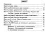 математичні квести 5 клас Ціна (цена) 59.86грн. | придбати  купити (купить) математичні квести 5 клас доставка по Украине, купить книгу, детские игрушки, компакт диски 2