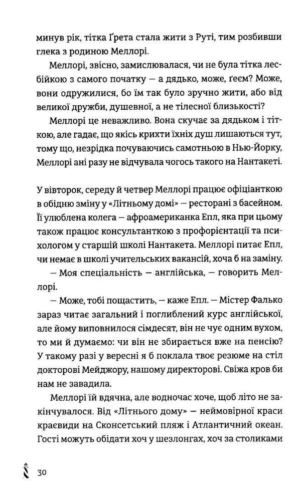 28 наступного літа в той самий час Ціна (цена) 310.00грн. | придбати  купити (купить) 28 наступного літа в той самий час доставка по Украине, купить книгу, детские игрушки, компакт диски 4