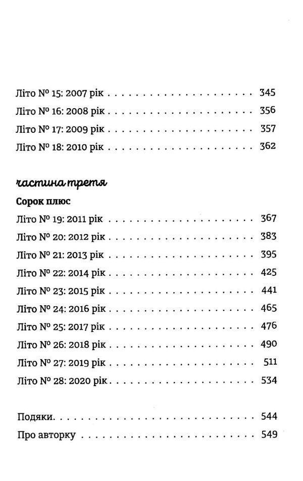 28 наступного літа в той самий час Ціна (цена) 310.00грн. | придбати  купити (купить) 28 наступного літа в той самий час доставка по Украине, купить книгу, детские игрушки, компакт диски 3