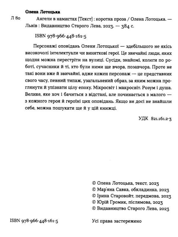 ангели в намистах Ціна (цена) 202.02грн. | придбати  купити (купить) ангели в намистах доставка по Украине, купить книгу, детские игрушки, компакт диски 2