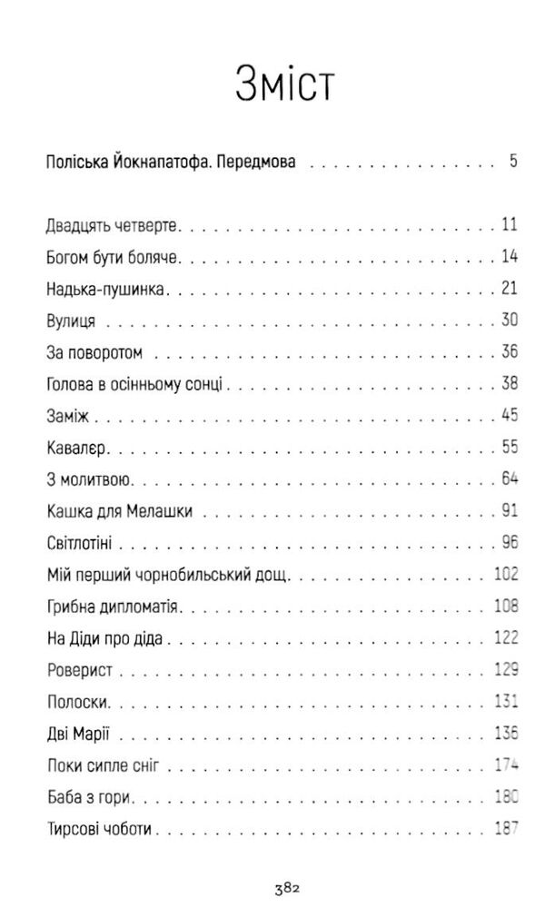 ангели в намистах Ціна (цена) 202.02грн. | придбати  купити (купить) ангели в намистах доставка по Украине, купить книгу, детские игрушки, компакт диски 3