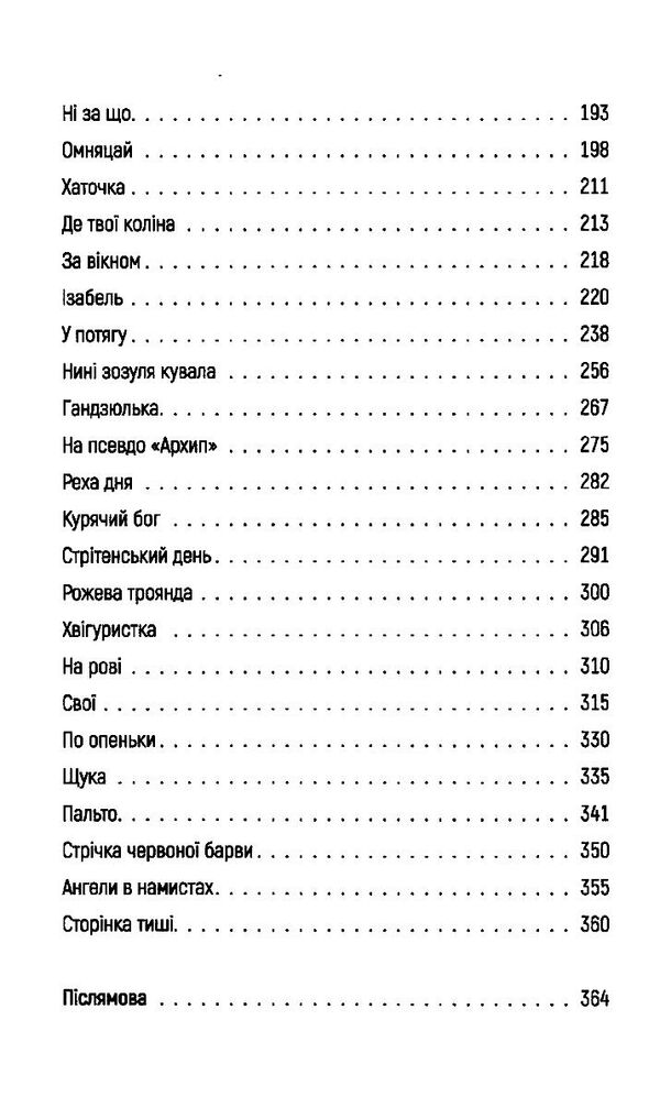 ангели в намистах Ціна (цена) 202.02грн. | придбати  купити (купить) ангели в намистах доставка по Украине, купить книгу, детские игрушки, компакт диски 4