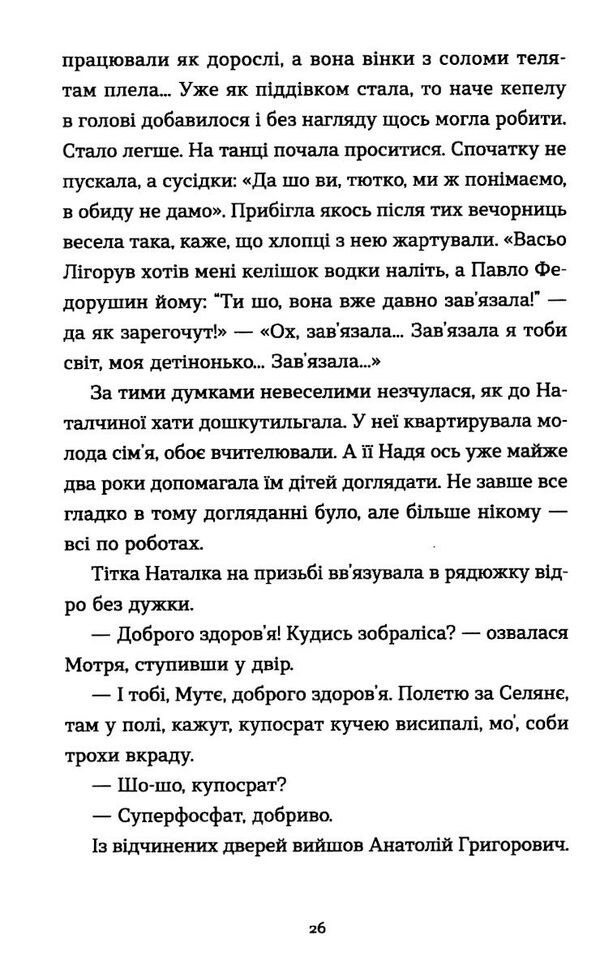 ангели в намистах Ціна (цена) 202.02грн. | придбати  купити (купить) ангели в намистах доставка по Украине, купить книгу, детские игрушки, компакт диски 5