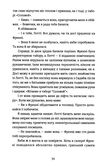 Востаннє, коли я збрехала Ціна (цена) 248.00грн. | придбати  купити (купить) Востаннє, коли я збрехала доставка по Украине, купить книгу, детские игрушки, компакт диски 6